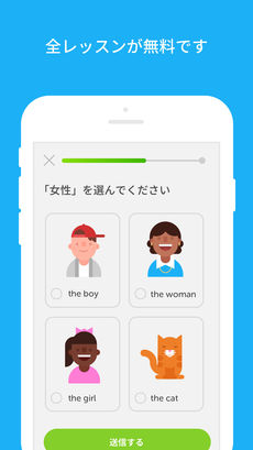 Duolingo キャプチャー2